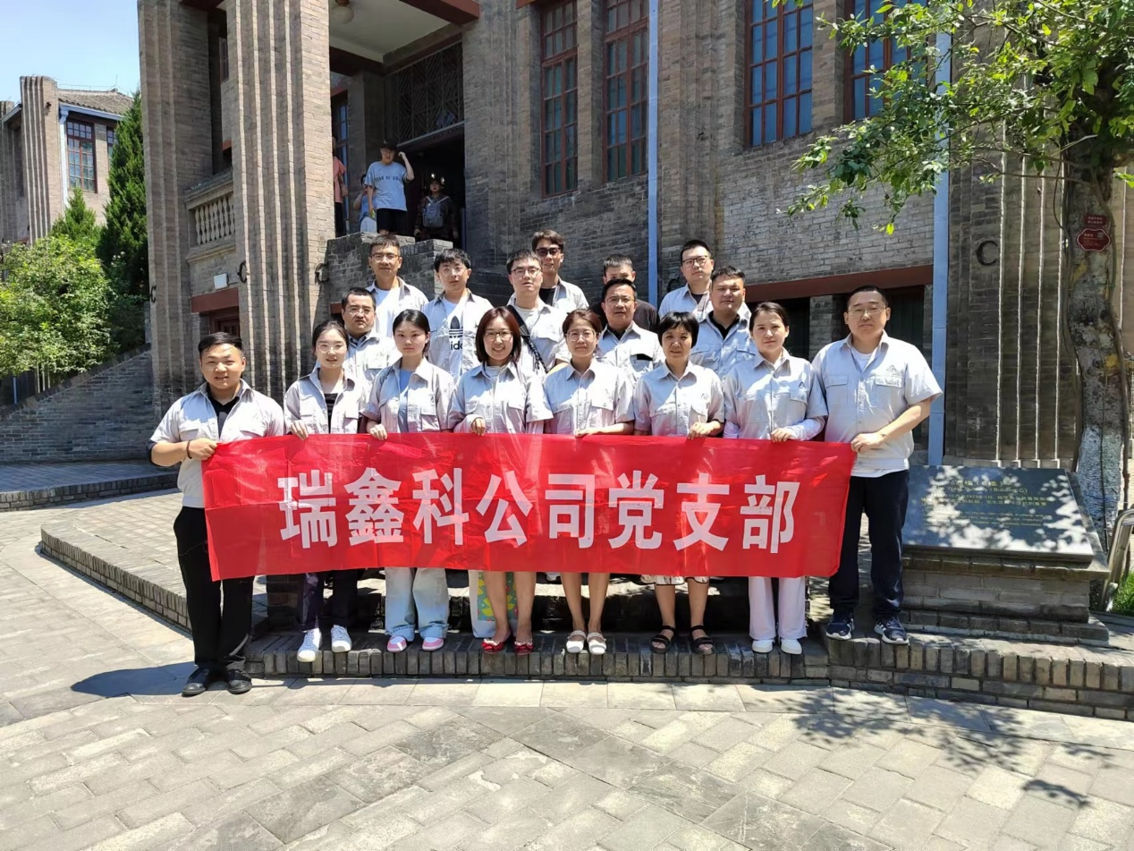 西安瑞鑫科公司黨支部 開(kāi)展“緬懷革命先烈 傳承紅色基因”主題教育活動(dòng)